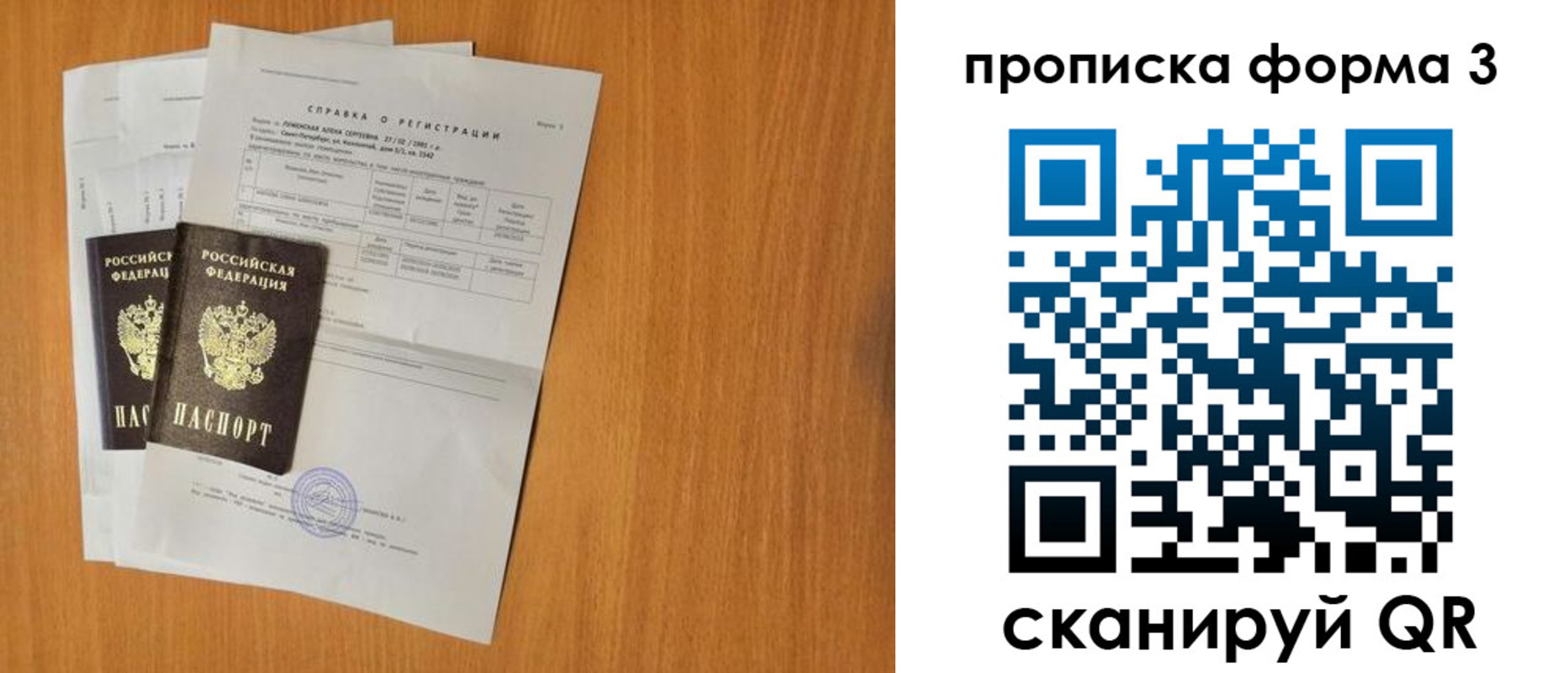 прописка от собственника в Яранске