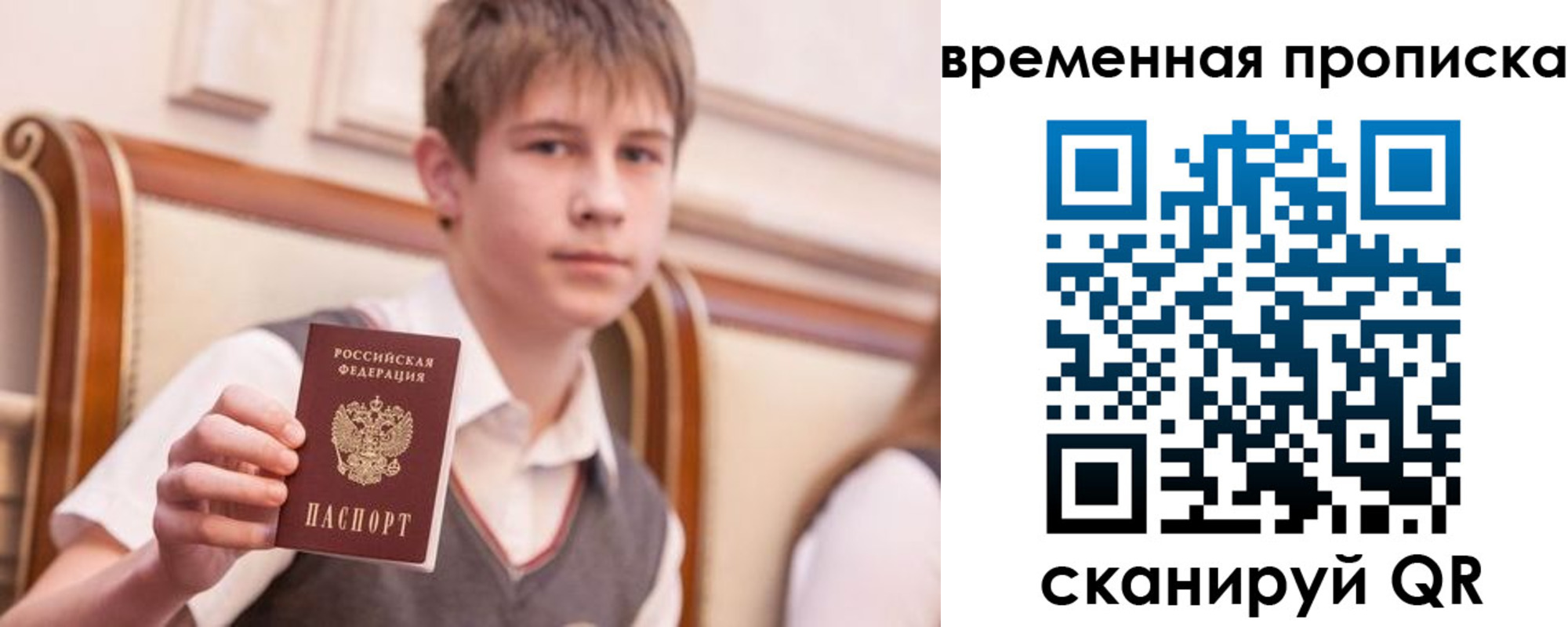 прописка иностранных граждан в Яранске