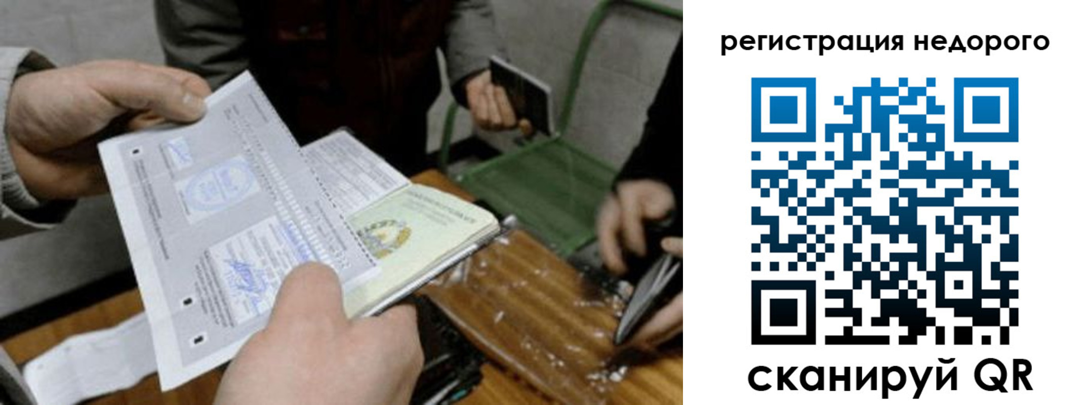 прописка от собственника в Яранске