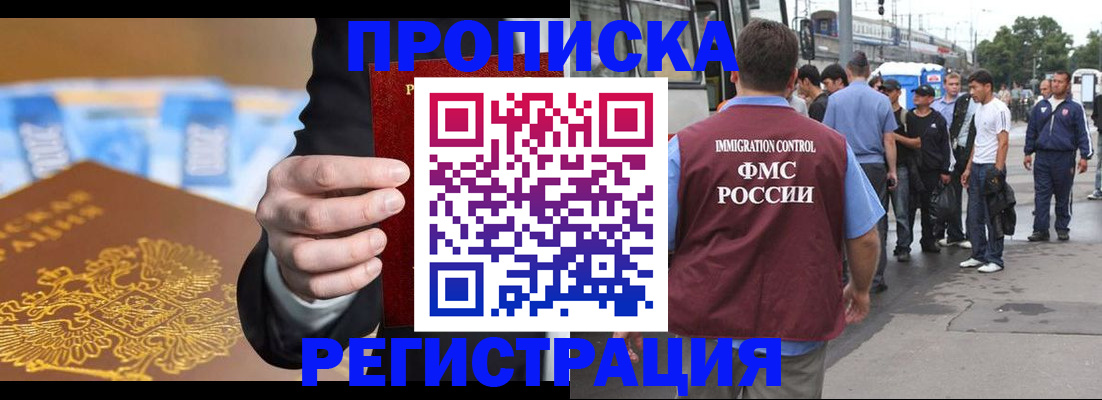 прописка регистрация в Яранске