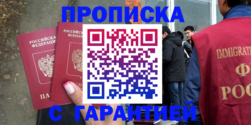 прописка паспорт в Яранске