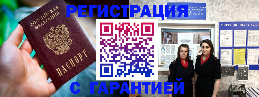 регистрация в Яранске