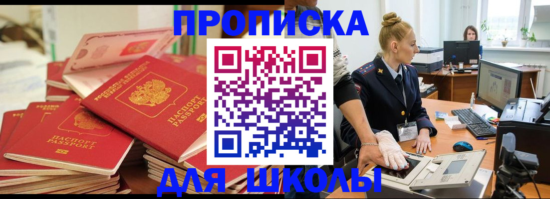 временная регистрация в Яранске